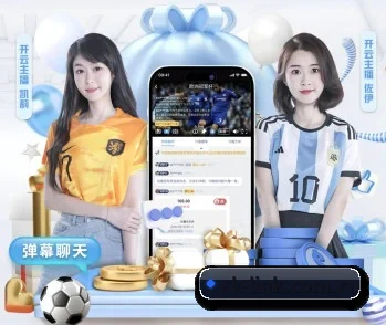 星空体育入口 APP 深度功能