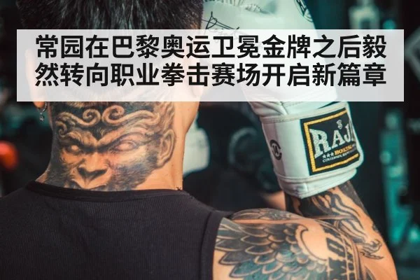 Chinese boxer training