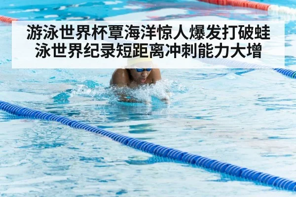 breaststroke swimming technique
