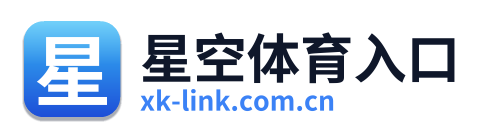 星空体育入口